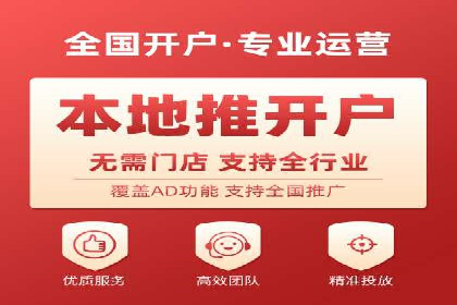 百度竞价开户全攻略：让你的广告效果翻倍
